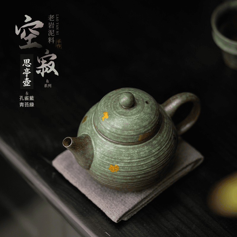 空寂老岩泥流年茶壺- 南山居 【新入荷】空寂斋ビンテージ青銅釉老岩泥
