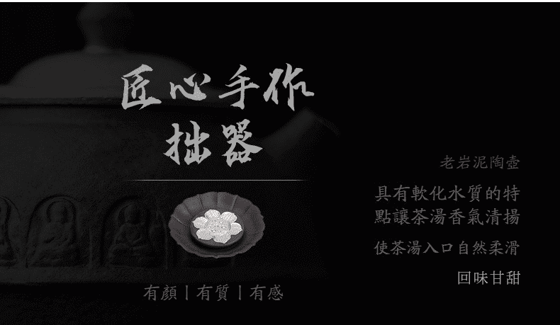 空寂老岩泥芳蓮壺承，南山居手工老岩泥茶壺，質感樸實厚重，能有效軟化水質，提升茶湯香氣與口感。
