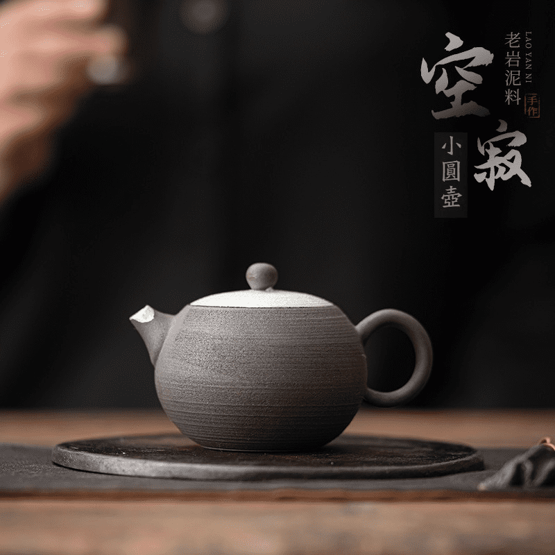 中国茶器 岩泥-敦煌壺 茶壺 煎茶具 茶器 新品未使用品 空寂老岩泥小圓茶壺- 南山居