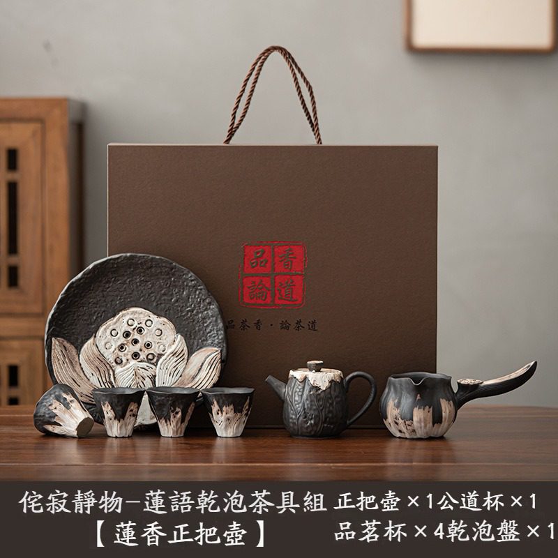 侘寂風蓮語乾泡茶具組- 南山居