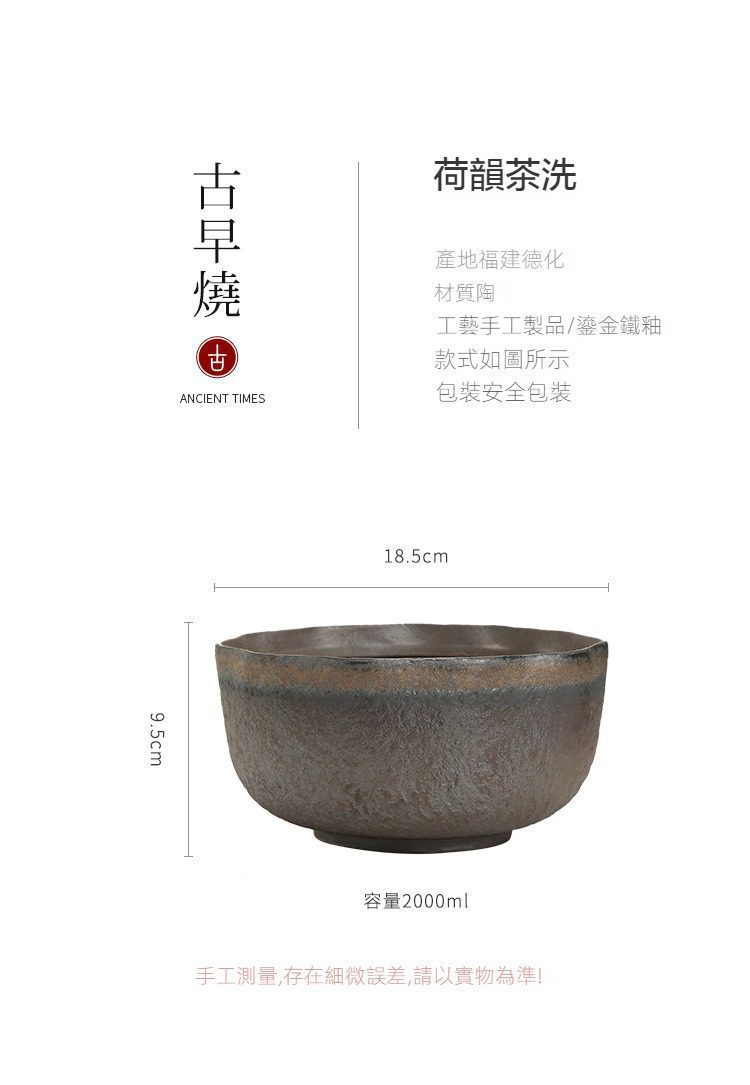 古早燒鎏金荷韻茶洗，南山居古早燒荷韻茶洗，採用福建德化陶土與鎏金鐵釉工藝，造型古樸厚重，適合茶席水洗。