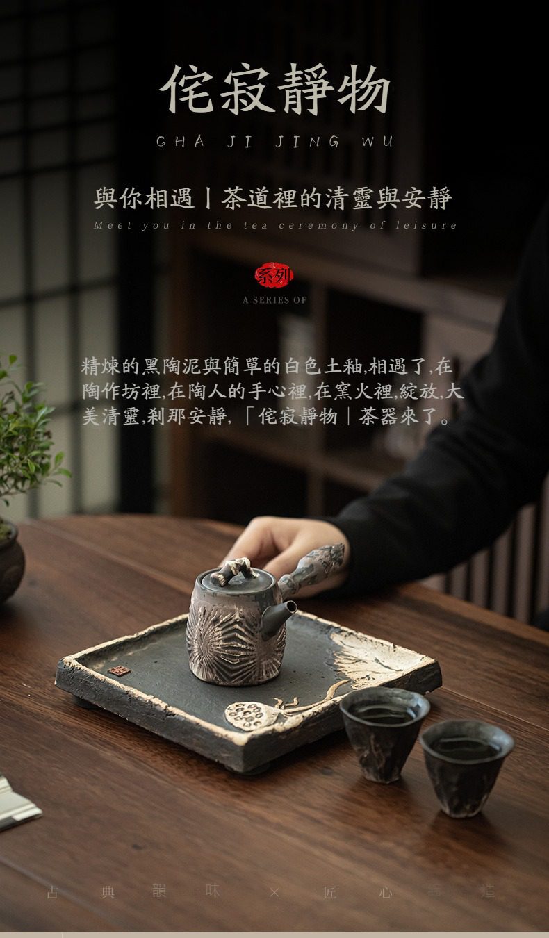 侘寂風蓮香乾泡茶盤茶具套組- 南山居