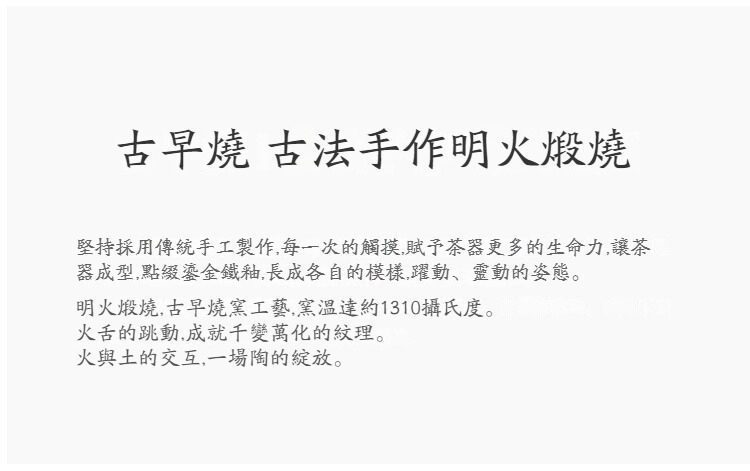 古早燒鎏金溫茶爐,南山居古法明火煅燒茶具,傳承古早燒窯工藝,點綴鎏金鐵釉,呈現獨一無二的紋理質感。