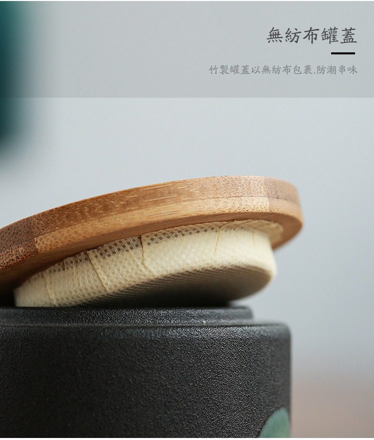 黑陶遠山茶葉罐，南山居茶葉罐竹製密封罐蓋，特製無紡布包邊設計，有效防潮防串味，細緻工藝守護好茶品質。