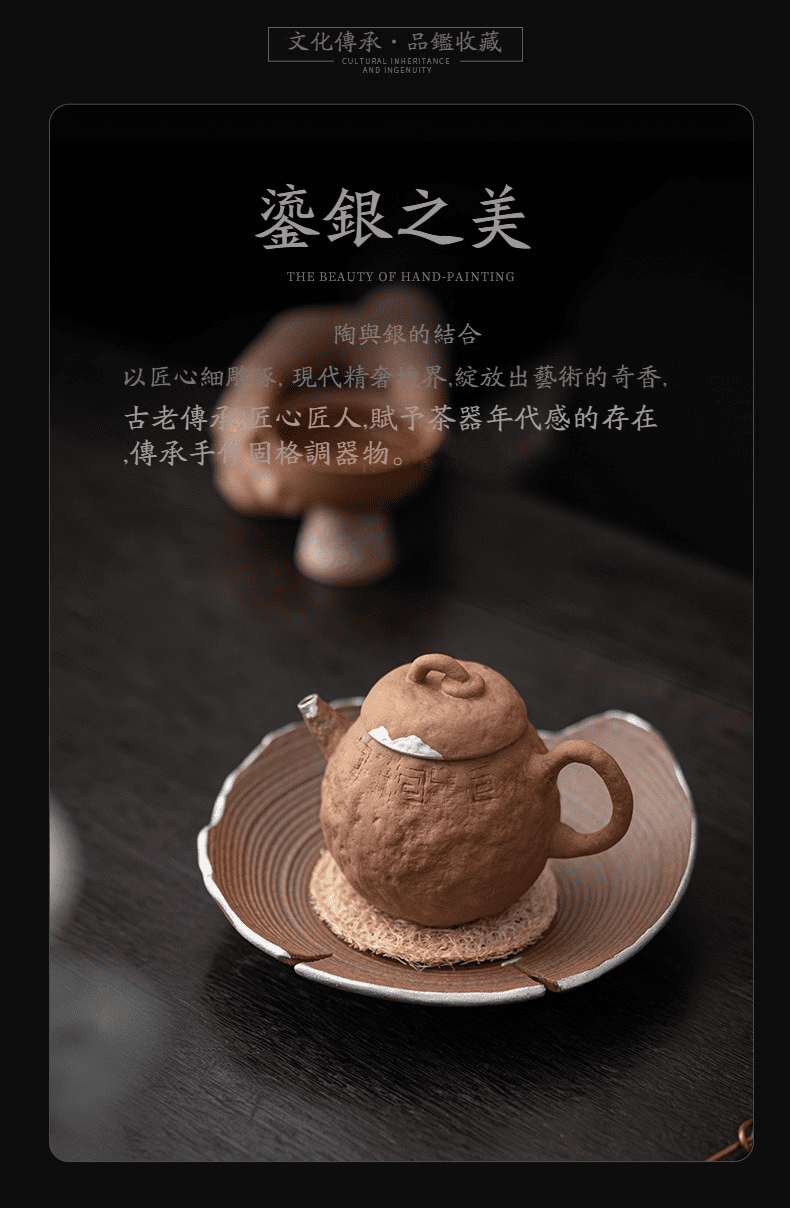 空寂老岩泥回紋茶壺，南山居鎏銀紫砂壺，壺身質感古樸厚實，結合金屬工藝，展現獨特禪意茶具風格。