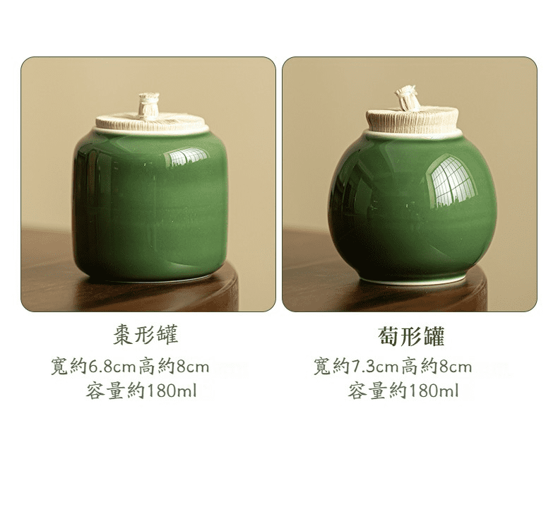 青璃釉玉米包殼塞茶葉罐，南山居手工陶瓷茶葉罐，翠綠釉色溫潤光亮，棗形與萄形設計優雅細緻，是品茗收納的高級茶具。