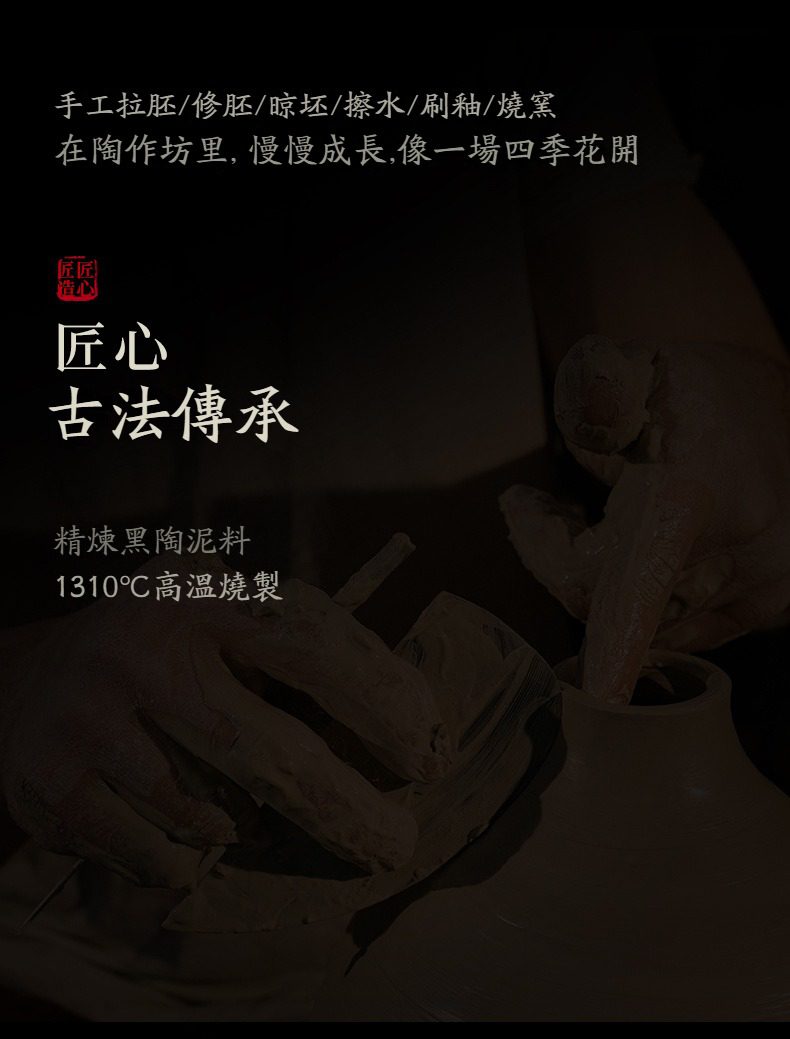 侘寂風蓋置，南山居手工黑陶茶具製作過程，展示職人拉胚工藝與1310度高溫燒製的古法傳承，體現深厚的茶文化底蘊。