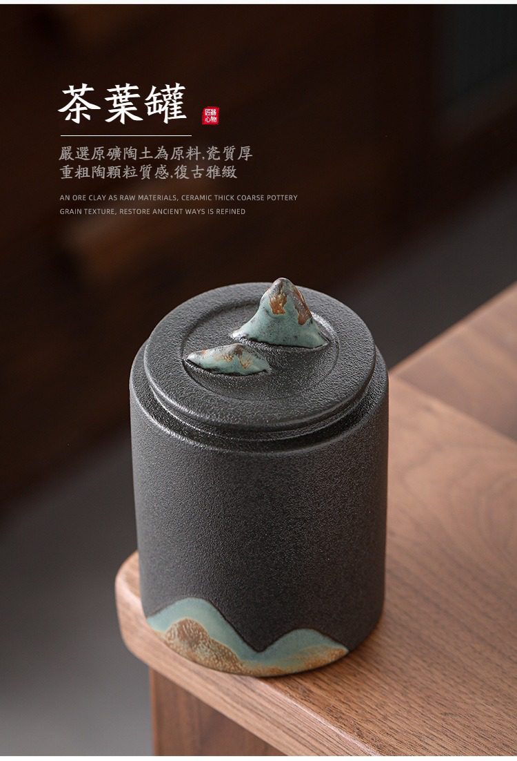 黑陶遠山茶葉罐，南山居原礦陶土茶葉罐，罐身呈現粗陶顆粒質感，蓋鈕為精緻山巒造型，風格復古雅緻。