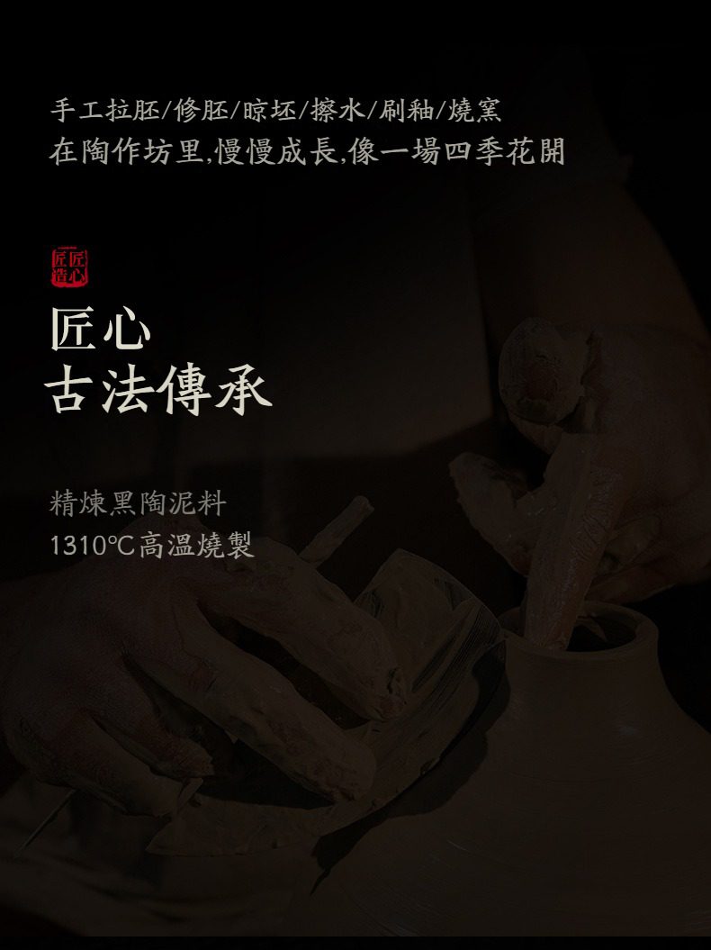 侘寂風開花結果品茗杯禮盒,南山居手工黑陶茶具製作工藝,展現從拉胚至1310度高溫燒製的古法傳承之美。