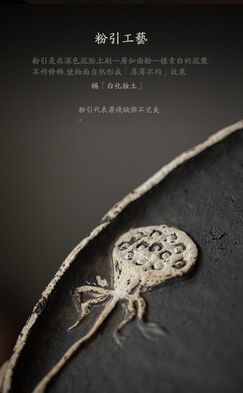 侘寂風蓮香圓茶盤,南山居粉引工藝茶具,深色粗陶胎體飾以白化妝土蓮蓬浮雕,呈現古樸禪意風格。