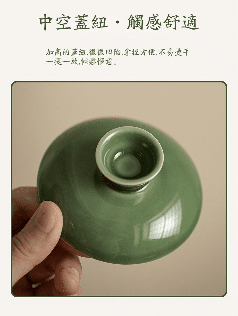 青璃寬格三才蓋碗,南山居青瓷蓋碗蓋子,特色中空加高蓋鈕,釉色溫潤翠綠,拿捏穩固且防燙手。