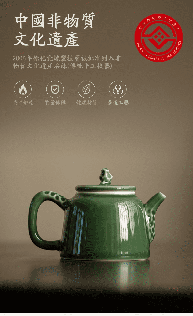 青璃釉枯石手執茶壺，南山居德化白瓷綠釉茶壺，傳承國家非物質文化遺產燒製技藝，釉色青翠瑩潤，工藝精湛。