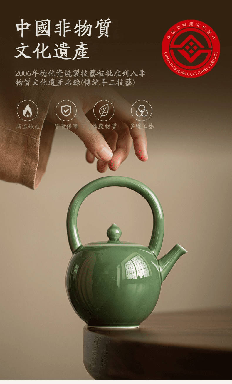 青璃釉圓月茶壺，南山居德化白瓷青釉提梁壺，釉色如碧玉般溫潤細膩，傳承非物質文化遺產燒製技藝。
