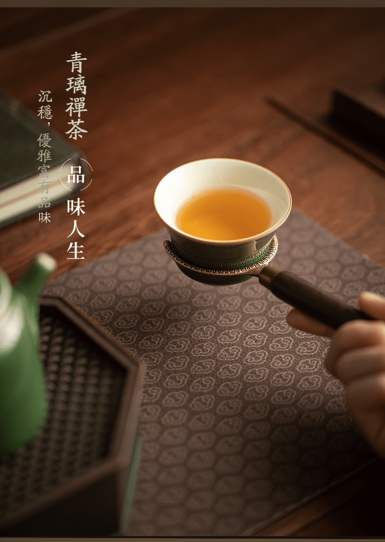 青璃釉有容茶道六君子，南山居青璃禪茶茶具，精緻青釉杯配以復古金屬杯托，展現優雅品茗意境。