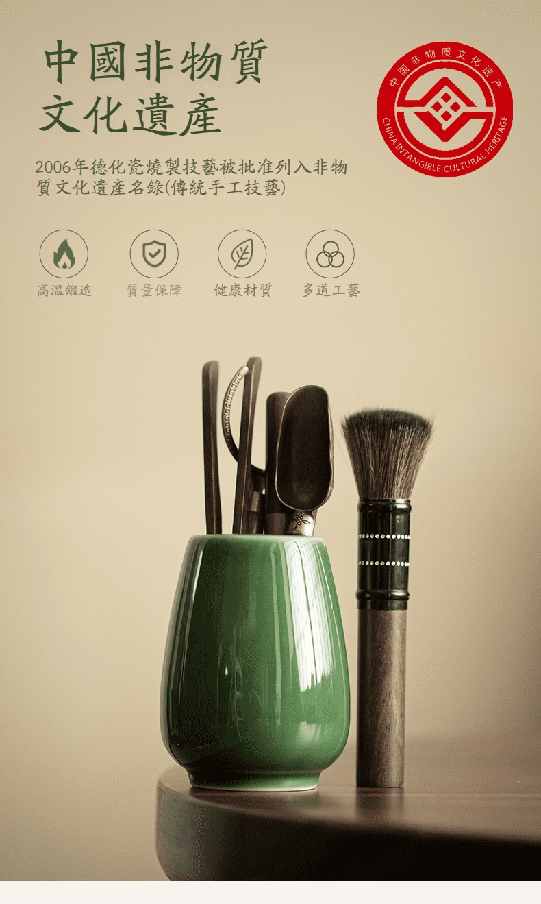 青璃釉無寂茶道六君子，南山居德化白瓷茶道六君子組，釉色青翠瑩潤，傳承非物質文化遺產精湛工藝。