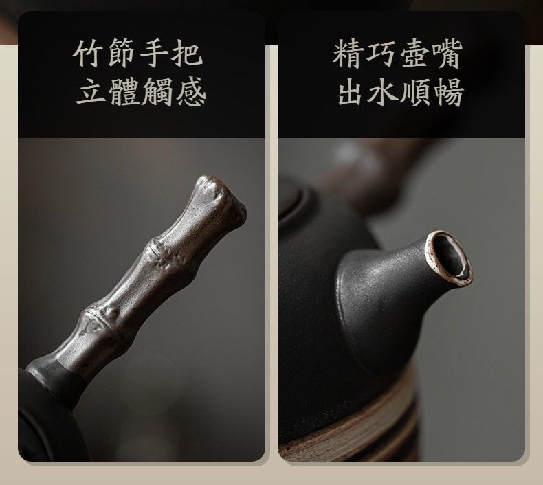 侘寂風竹節將軍側把壺，南山居黑陶紫砂壺細節展示，呈現立體竹節手把與精巧壺嘴設計，工藝細膩，出水順暢。