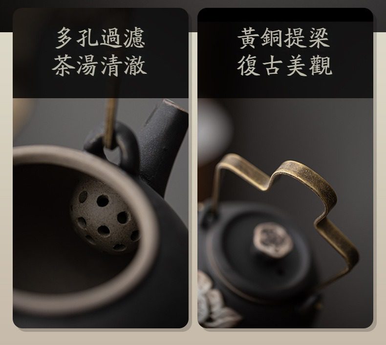 侘寂風蓮花圓韻提樑壺，南山居黑陶提梁壺細節，內部設有多孔過濾球，外配復古黃銅提梁，展現極致工藝美學。