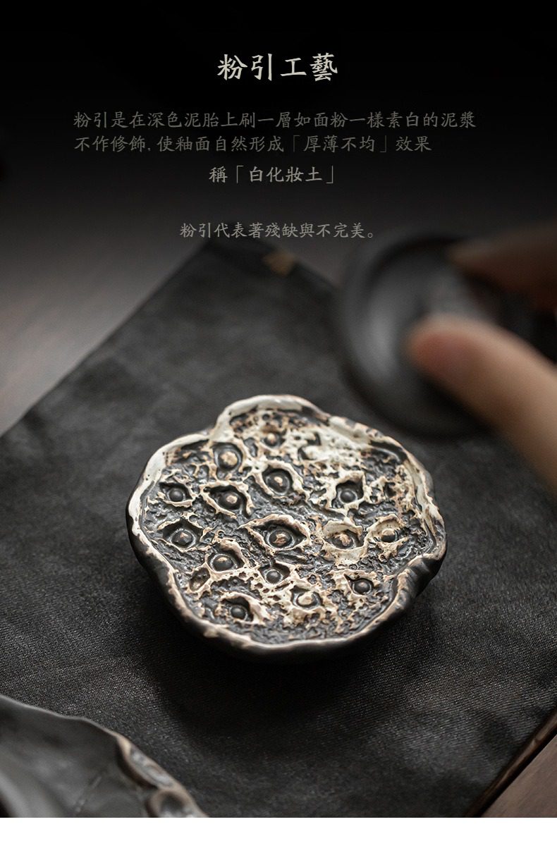 侘寂風蓋置，南山居手工粉引工藝蓮蓬造型茶托，質樸白化妝土質感，展現自然粗獷的禪意美學。