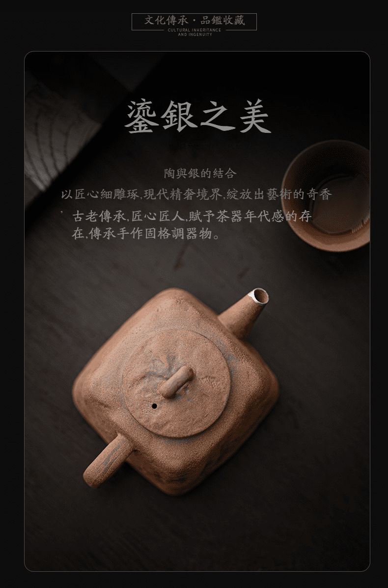 空寂老岩泥漢中茶壺，南山居鎏銀紫砂壺，壺身質感古樸厚重，精湛陶銀結合工藝，展現當代精奢茶具藝術美感。