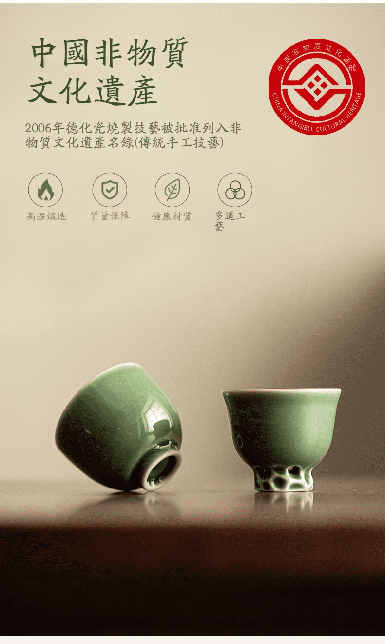 青璃釉日式主人杯，南山居德化白瓷茶杯，青釉質感溫潤，杯底鏤空工藝精湛，展現非物質文化遺產的傳統手工技藝美感。