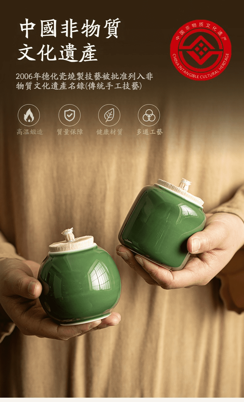 青璃釉玉米包殼塞茶葉罐，南山居德化白瓷茶葉罐，翠綠釉色溫潤透亮，展現非物質文化遺產傳統手工藝。