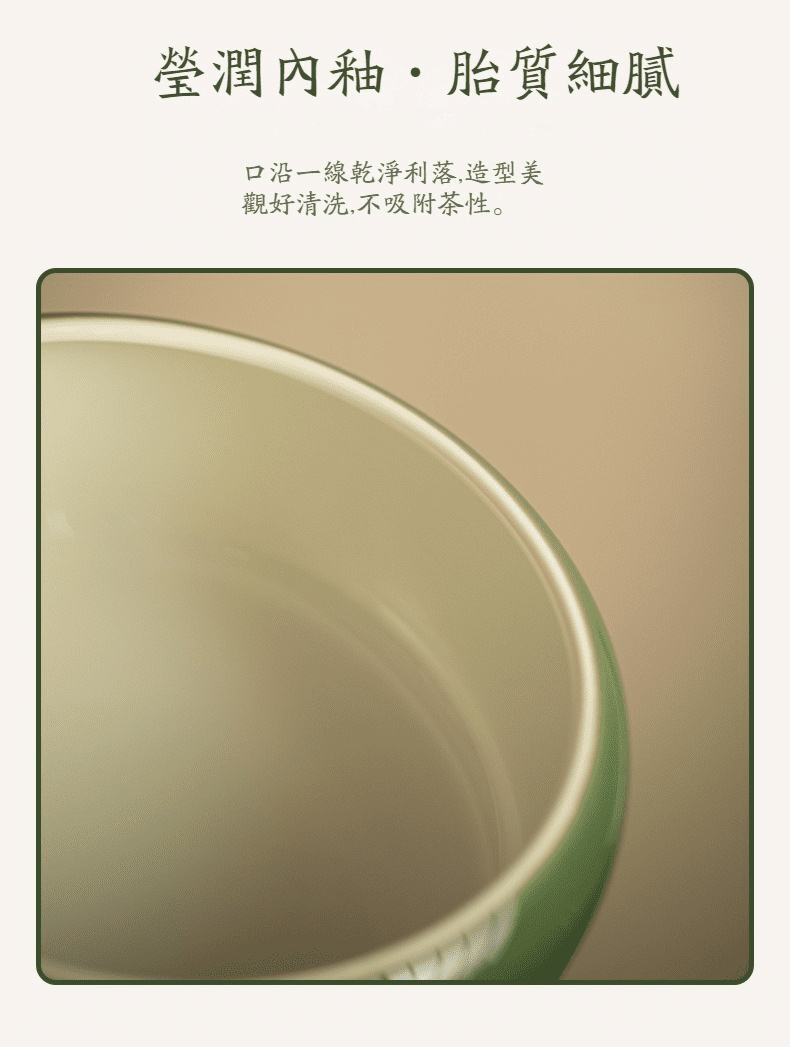 青璃釉寬博茶洗，南山居瑩潤白瓷茶杯，口沿設計線條乾淨利落，胎質細膩溫潤，展現極致工藝美學。