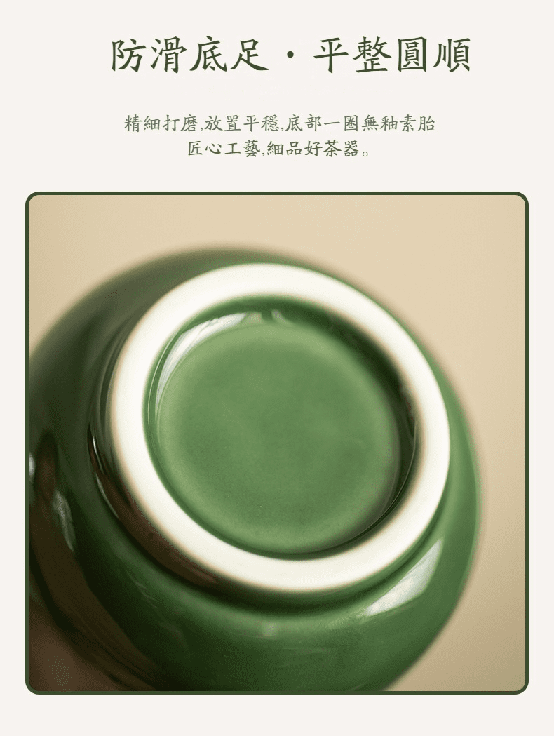 青璃釉無寂茶道六君子，南山居精緻茶杯底部，展現細膩無釉素胎工藝，防滑底足設計平穩圓順。