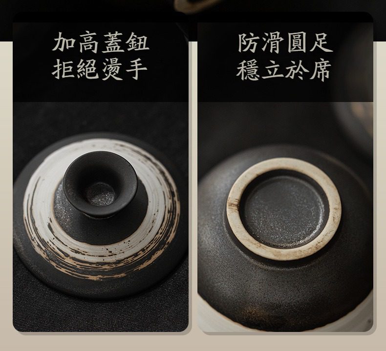 侘寂風徐來蓋碗，南山居禪意黑陶蓋碗，特寫加高蓋鈕與防滑圓足工藝，展現精緻實用茶具細節。
