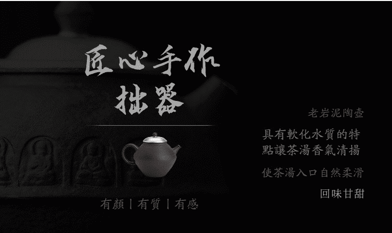 空寂老岩泥明淨茶壺，南山居手工老岩泥陶壺，質感古樸厚重，具有軟化水質、提升茶湯香氣與甘甜口感之優質功效。