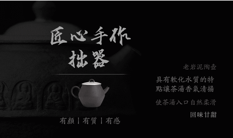 空寂老岩泥古風茶壺,南山居匠心手作老岩泥陶壺,粗獷質感保留原礦氣息,具備軟化水質特性,展現茶道禪意之美。