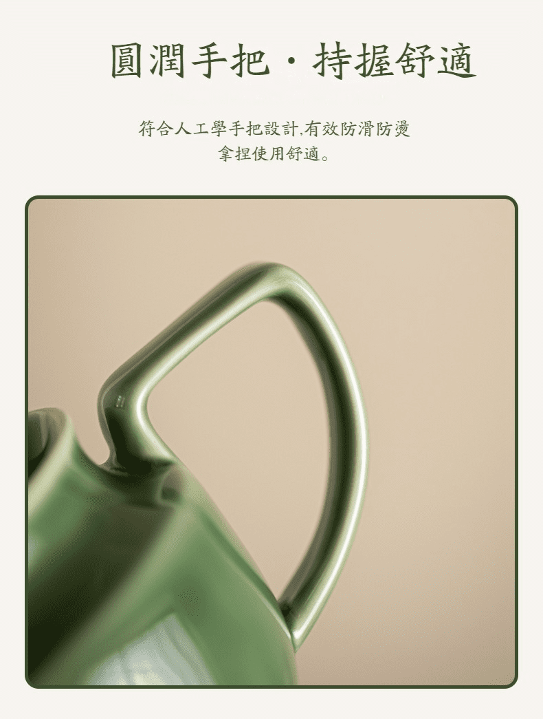 青璃釉雅意公道杯,南山居青瓷茶壺,符合人體工學的圓潤手把設計,提供舒適防滑的持握手感,呈現極簡禪意美學。