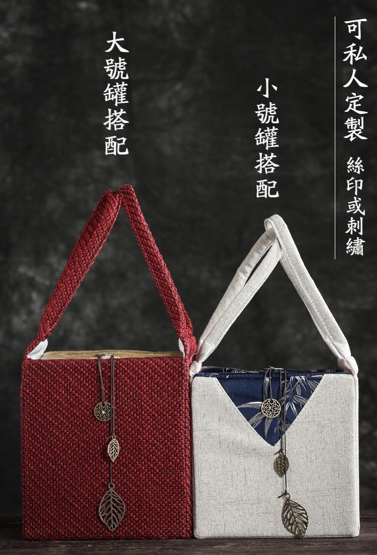 古早燒錫蓋鎏金茶葉罐，南山居精緻手工棉麻茶具收納袋，備有大號與小號兩款，附葉片金屬掛飾，為您的茶罐提供優雅保護。