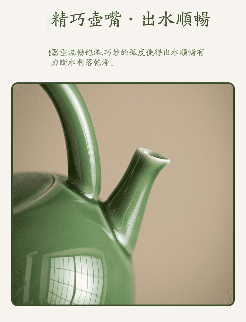 青璃釉圓月茶壺，南山居青瓷茶壺壺嘴細節，釉色溫潤如玉，壺嘴設計精巧，確保出水順暢、斷水俐落。