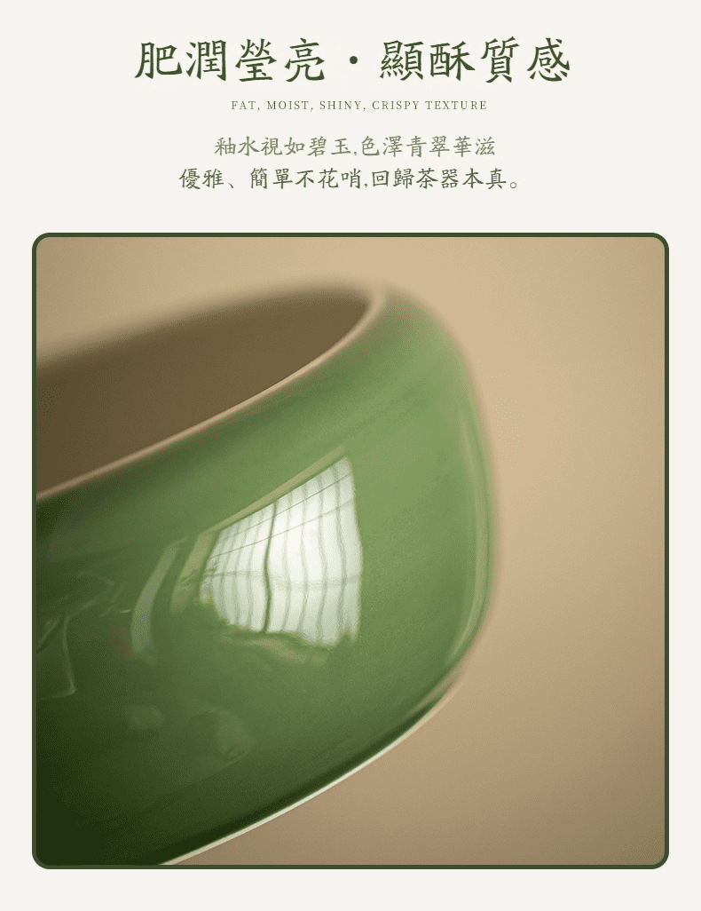 青璃釉寬博茶洗，南山居青瓷品茗杯，釉色如碧玉般肥潤瑩亮，展現極致溫潤的茶具質感。