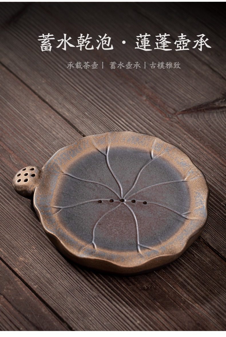 古早燒木蓋鎏金手抓壺，南山居手工陶製蓮蓬造型茶盤，復古質感深沉優雅，獨特蓄水乾泡設計，適合講究茶道的品茗空間。