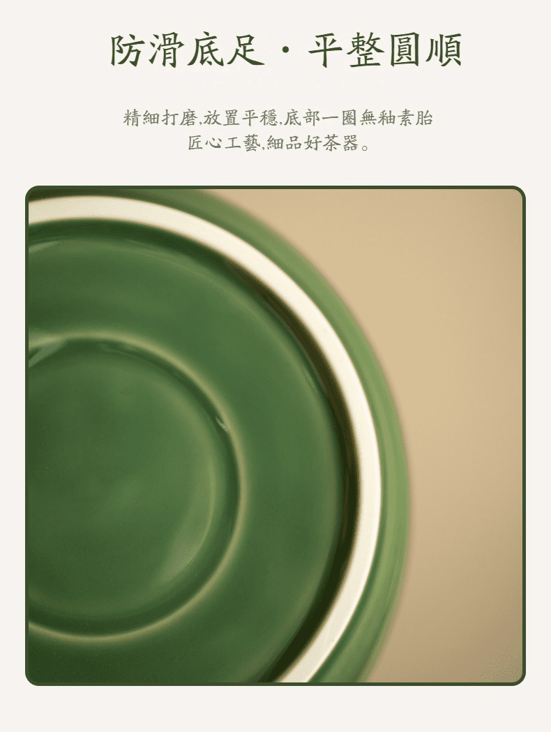 青璃釉寬博茶洗，南山居高品質綠色茶托底足，精細打磨防滑設計，平穩圓潤，展現禪意工藝之美。