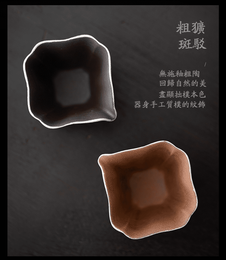 空寂老岩泥花語公道杯，南山居手工無施釉粗陶茶杯，器型不規則且充滿斑駁質感，展現原始質樸的禪意之美。