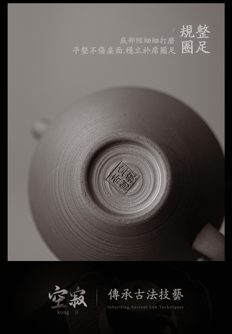 空寂老岩泥明淨茶壺，南山居手工紫砂壺圈足細節，底部打磨平整細膩，鐫刻經典名家落款，展現極致工藝之美。