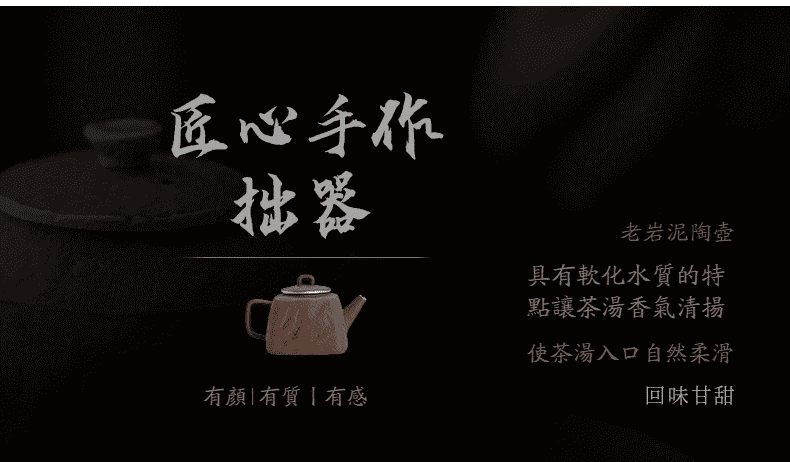空寂老岩泥漢中茶壺，南山居匠心手作老岩泥陶壺，質感古樸細膩，能有效軟化水質，提升品茗體驗。