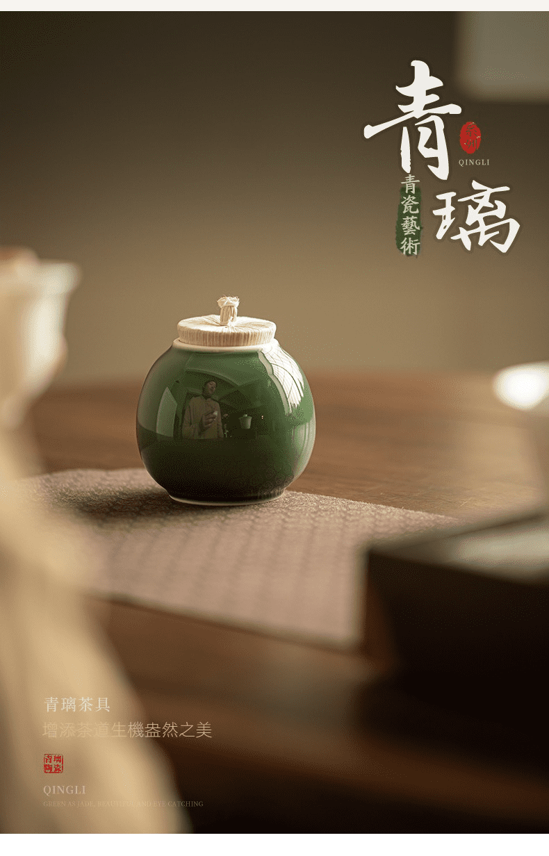 青璃釉玉米包殼塞茶葉罐，南山居青璃茶罐，釉色如翠玉般透亮潤澤，圓潤器型展現精緻工藝與禪意美學。