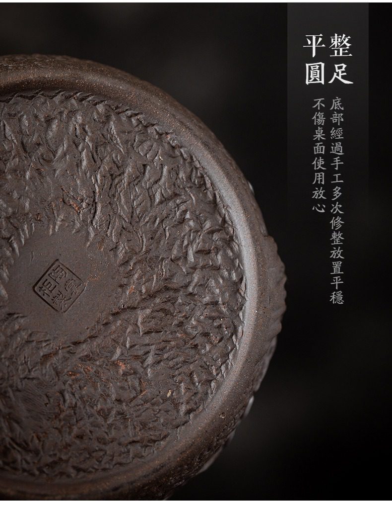 古早燒暗香溫茶爐，南山居黑泥紫砂壺底部特寫，手工雕刻紋理細膩，壺足平整穩重，體現極致工藝。