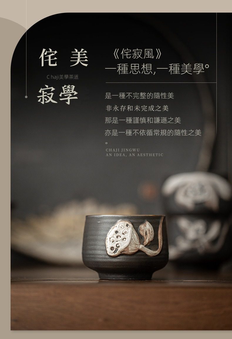 侘寂風開花結果品茗杯禮盒,南山居禪意手工茶杯,深色粗陶質感配以立體蓮蓬浮雕,體現極簡侘寂美學,為品茗生活增添優雅氣韻。