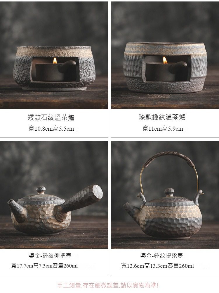 古早燒鎏金溫茶爐,南山居粗陶鎚紋系列茶具,包含石紋與鎚紋溫茶爐、側把壺及提梁壺,展現樸實古拙的禪意美學。