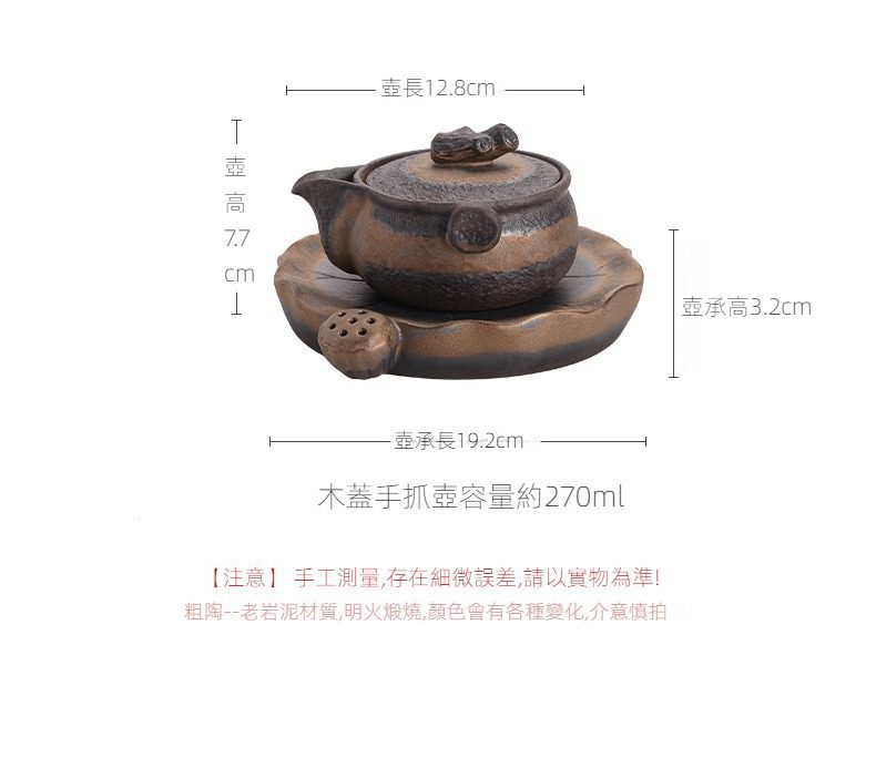 古早燒木蓋鎏金手抓壺，南山居老岩泥手抓壺配荷葉茶承，粗陶材質呈現古樸禪意，附詳細尺寸標示，是品茗愛好者的精緻茶具選擇。
