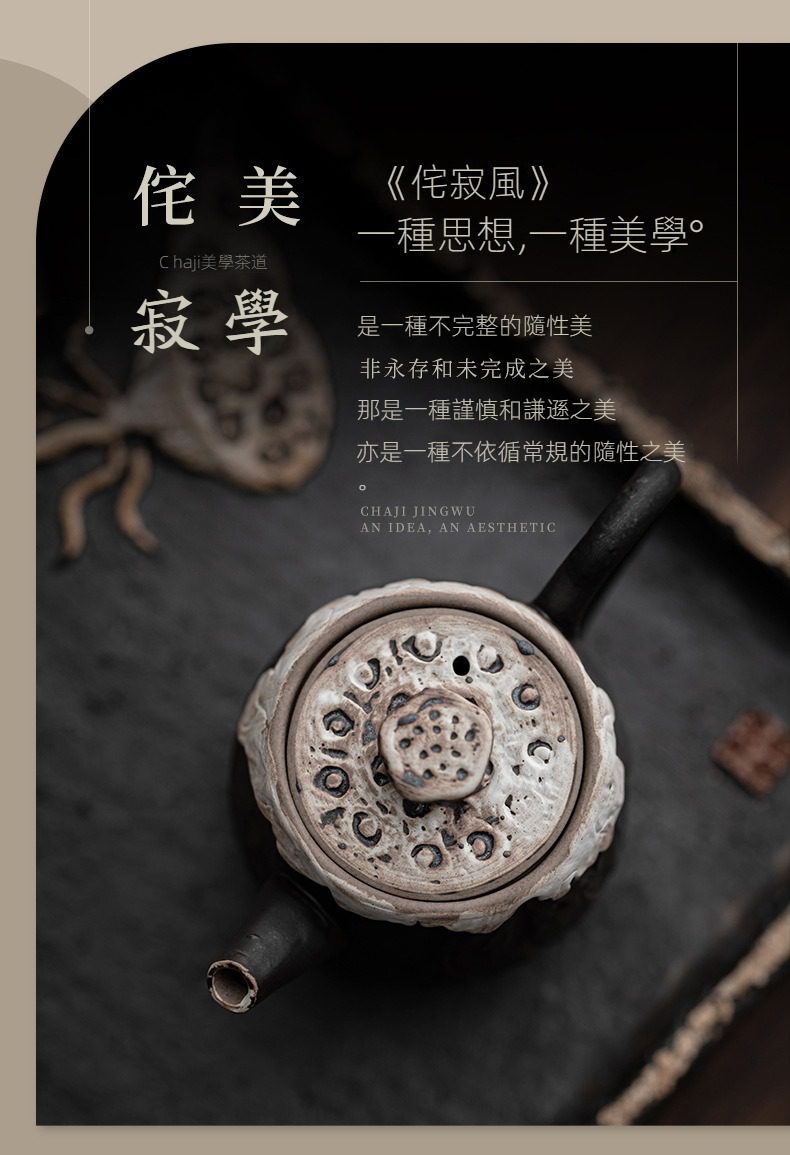 侘寂風香蓮正把茶壺，南山居禪意風格紫砂茶壺，壺蓋雕刻精緻蓮蓬紋飾，體現侘寂美學與沉穩雅致的手工藝質感。