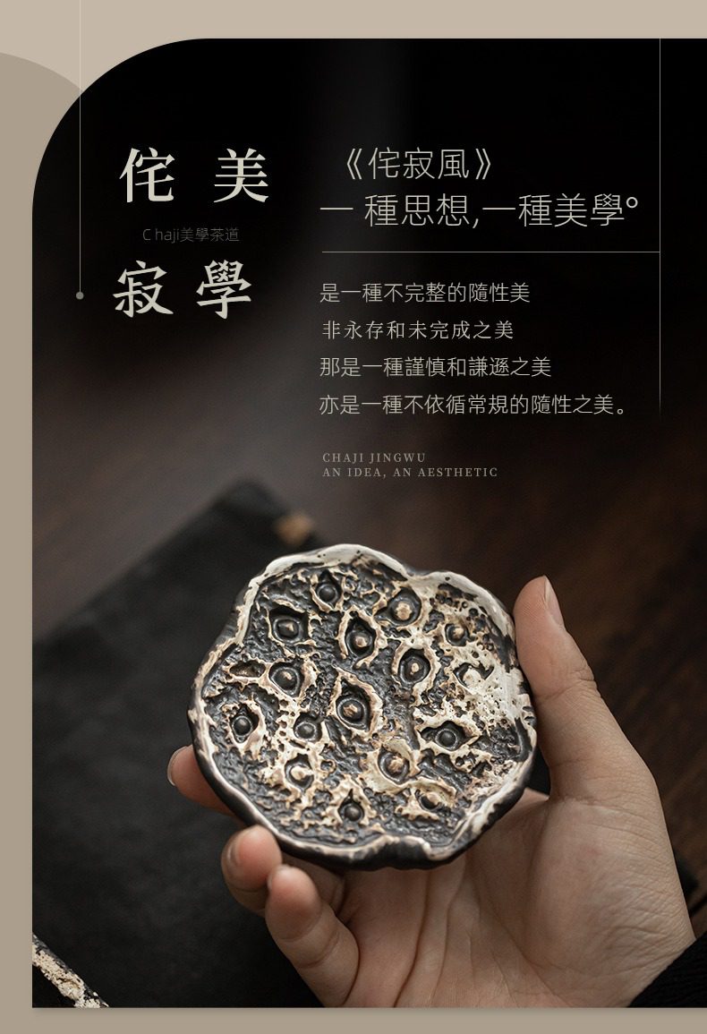 侘寂風蓋置，南山居手工打造蓮蓬造型茶托，粗獷陶藝質感呈現侘寂美學，細膩紋理適合品茗擺飾。