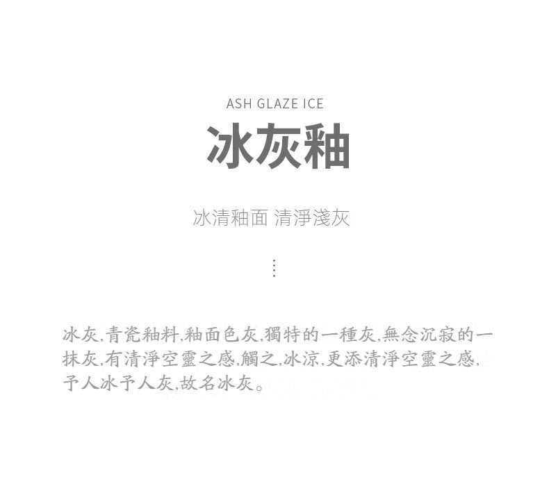 漫花品茗杯，南山居冰灰釉工藝介紹，獨特清冷淺灰釉色，展現禪意茶器的高雅質感與空靈美學。