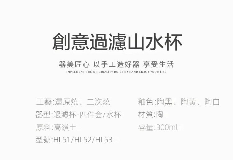 黑陶遠山辦公馬克杯，南山居創意過濾山水杯，精選高嶺土經二次還原燒製，四件套設計展現極簡禪意茶具風格。