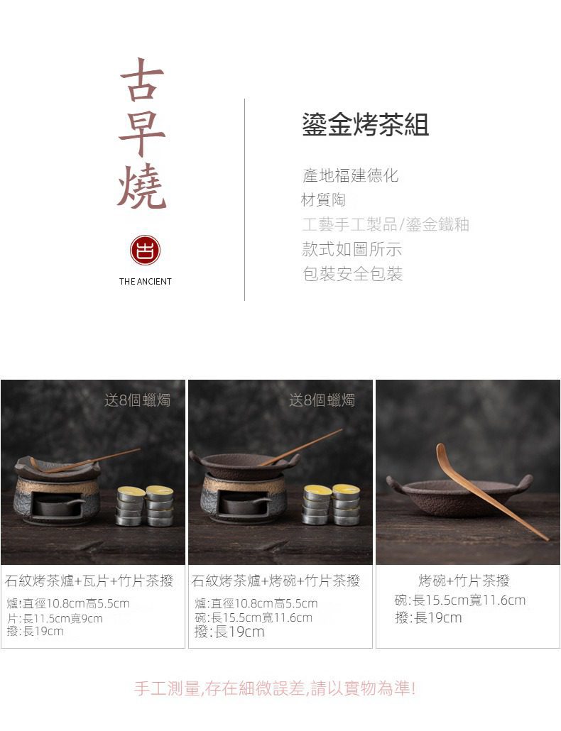 古早燒鎏金烤茶爐，南山居古早燒鎏金烤茶組，包含手工陶製石紋烤茶爐與茶撥，展現粗獷質樸的禪意品茗美學。