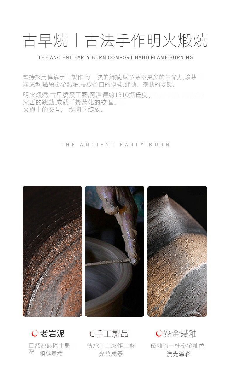 古早燒觀自在主人杯，南山居老岩泥手工茶具，運用古法明火煅燒工藝，點綴鎏金鐵釉，呈現獨特自然紋理與質樸禪意。
